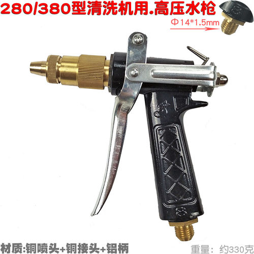 洗车高压水枪 高压清洗机水枪 洗车枪 4分6分8分接头 宝塔形型