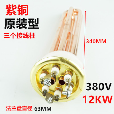 开水器电热管 热水器加热管 发热管 220/3KW 380V/6KW/9KW/12KW