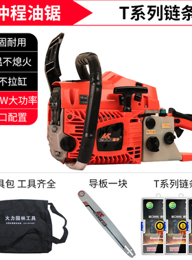 四冲程纯汽油9118汽油锯18寸20寸家用伐木锯大功率油锯