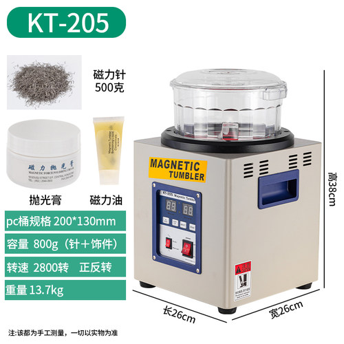 KT185磁力抛光机 研磨金银珠宝配件清洗金属除锈铝合金去毛刺