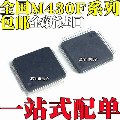 全新M430F MSP430F147IPMR MSP430F168IPMR MSP430F169IPM LQFP64