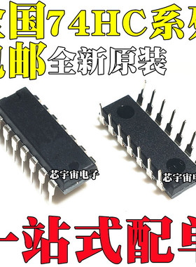 全新HD/SN74HC09/HC121/HC32/HC132/HC21/HC27/HC4066 N P DIP14