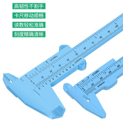 塑料游标卡尺高精度家用迷你小型文玩核桃珠宝学生工具测量油标尺