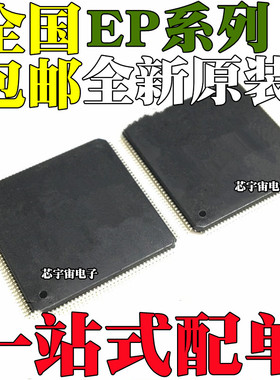 EP4CE 22E22 6 E22 10E22A7N 15E22C8N C6N C8N I7N I8N QFP-144