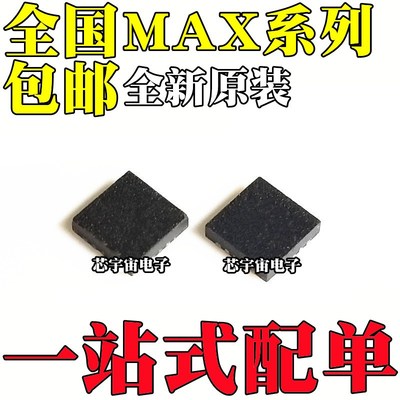 MAX1561 17048 4071 5054G 8902ETA ATA AATA BATA ABG/ABH TDFN8