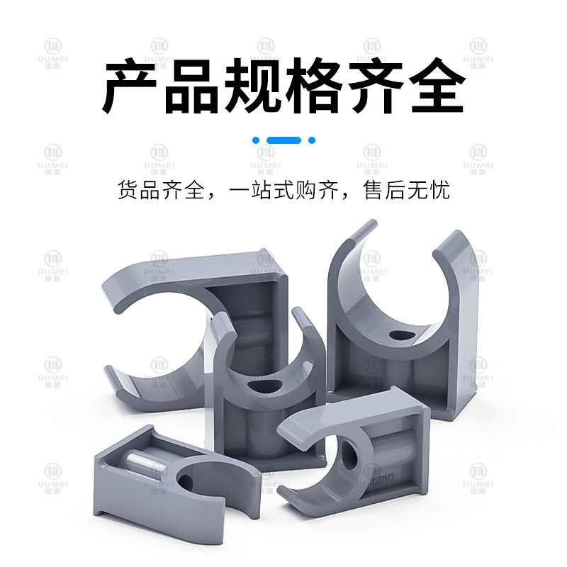 管卡PVC管材配件卡子水管塑料U型固定1寸卡管4分6DN20 25 32 40mm