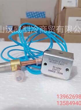 三花电磁阀FDF2A65含1.2米线圈220V空调或者AC24V