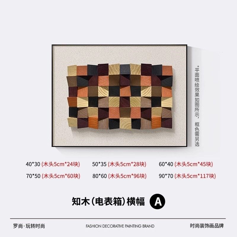 现代创意实木电表箱装饰画强弱电闸开关左右推壁画电源盒液压挂画,个性定制/设计服务/DIY,明信片定制,淘宝优惠券,粉丝福利购,淘宝优惠卷