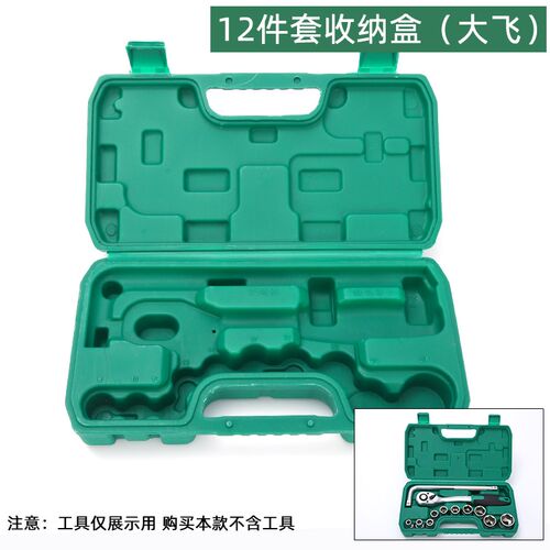 套筒盒子单卖32件套扳手工具箱收纳盒套装组套空盒子53件套工具盒