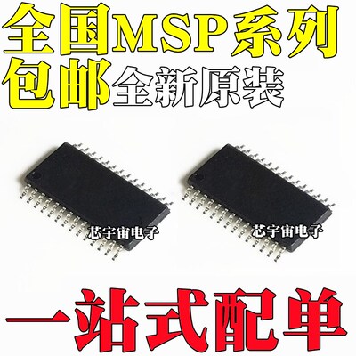 MSP430F2132IPWR M430F2122 2112 F1222 F123 F122IPW V343IPW28R