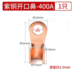 紫铜开口鼻铜鼻子接头加厚铜线耳接线端子铜线鼻80A100A200A/400A