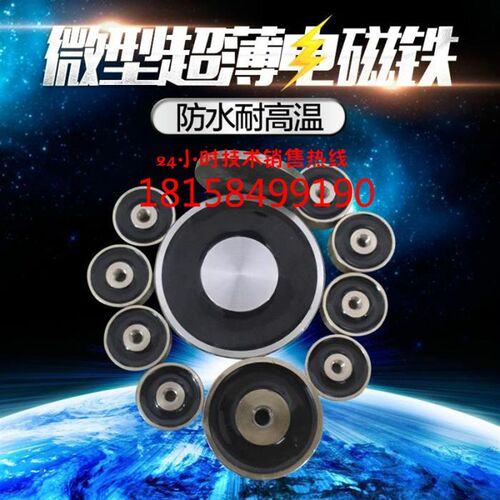 吸盘电磁铁XDA-38/8吸力15公斤电压12/24/6V