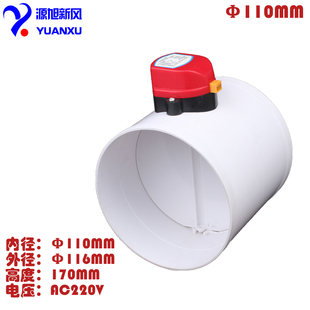 PVC电动风阀止回阀风量调节阀圆风阀管道止逆阀75mm/110mm/160mm