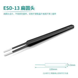 不锈钢镊子工业用夹子高精密工具细尖头弯头防静电小镊子挑刺神器