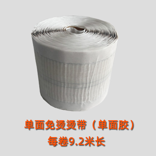 满铺地毯安装粘接缝辅材免烫烫带熨斗专用胶带接缝封边160型包邮