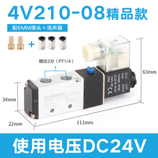 气动电磁阀4V210 08二位五通24V气缸换向气阀电阀220V电磁控制阀