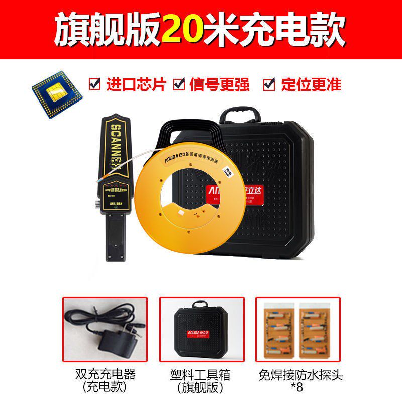 测堵器电工管道探测器高精度测堵仪排堵器墙体堵塞穿线管配件监视
