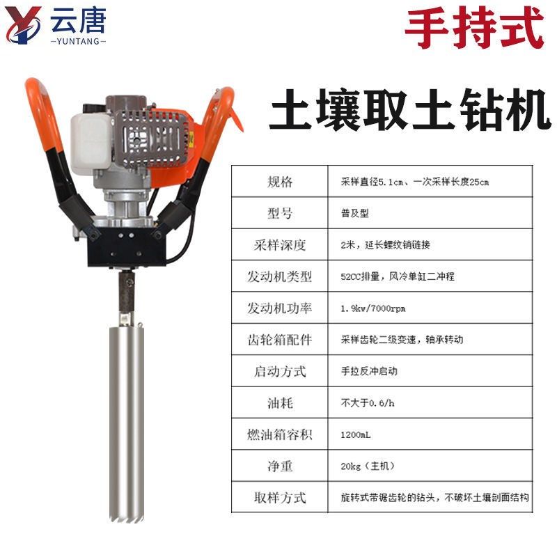 土壤取土钻机采样器电动汽油取样器原状冲击取土钻机环境取土套装,童装/婴儿装/亲子装,儿童装饰手表,淘宝优惠券,粉丝福利购,淘宝优惠卷