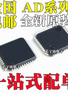 全新原装AD52660A 82088 9806KST 9849KSTZ 9874ABST ABSTZ QFP48