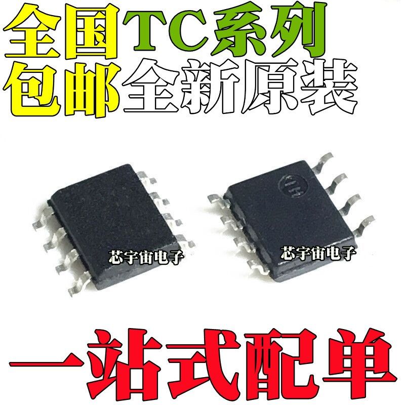 TC118S 117HS 214B 2608S 8002D 8301 8871 CST118S XA8871 SOP8