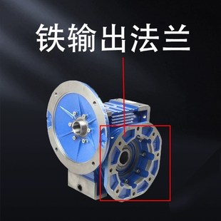 NMRV40.50.63.75.90110涡轮蜗杆减速机输出法兰 rv减速器长短配件