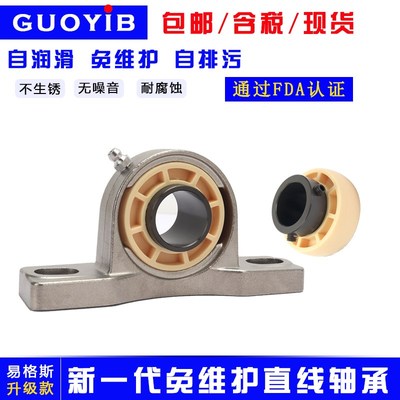 新品不锈钢外球面自润滑尼龙纤维工程塑料耐高温轴承UCP203204205