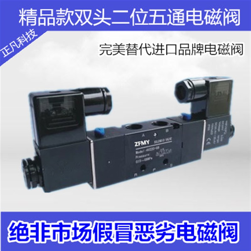 二位五通电磁阀双线圈4V220-08 u4V320-10 4V420-15 DC24V AC220V