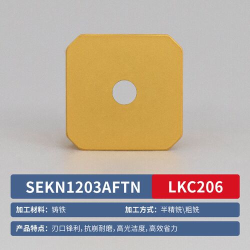 四方龙门铣刀片SEKN1203/1504/SEKR/SEEN/4160520数控刀具刀粒