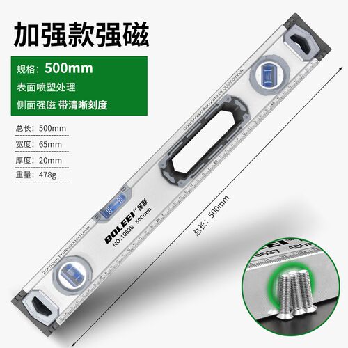 水平尺高精度强磁平水尺靠尺铝合金实心防摔平衡仪水平仪家用工具