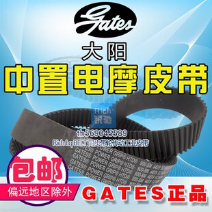 大阳中置电机皮带HTD 5M25大阳et2电动车后齿轮传动同步皮带 900