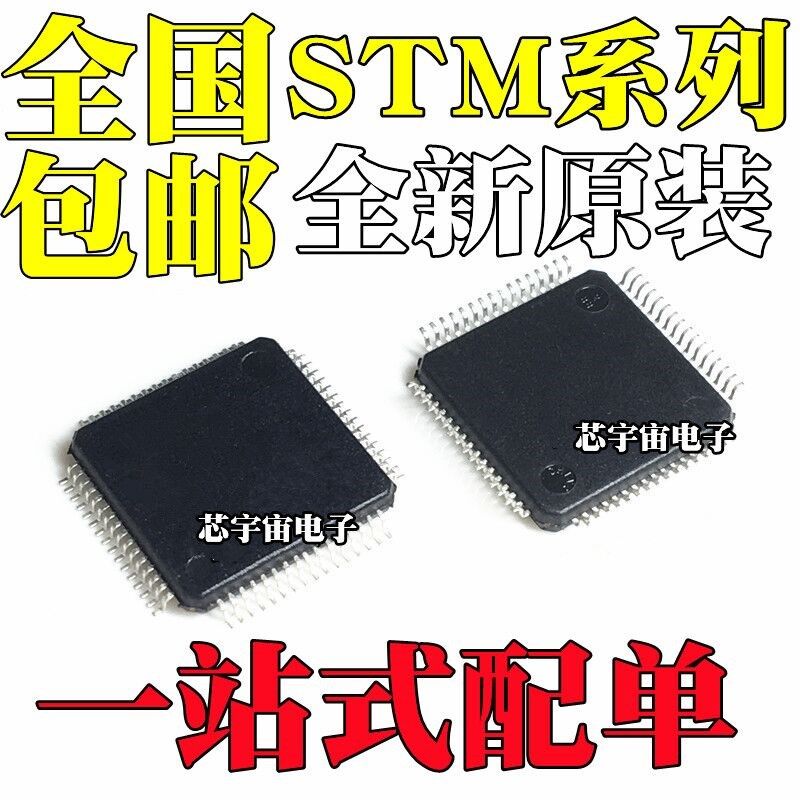 STM32F072V8T6 32F078VBT6 32F091VCT6 VBH6 CBT6 C8T6 R8T6 RBT6