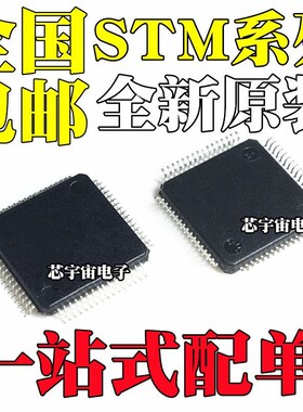 STM32F072V8T6 32F078VBT6 32F091VCT6 VBH6 CBT6 C8T6 R8T6 RBT6