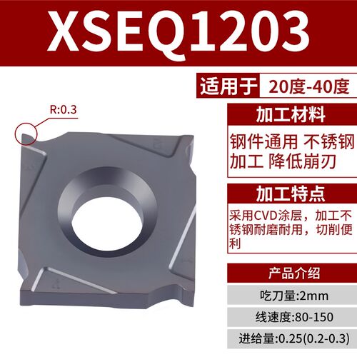 PT02加工中心T型刀盘H4-H8厚侧铣切槽SMP01三面刃铣刀盘XSEQ刀片