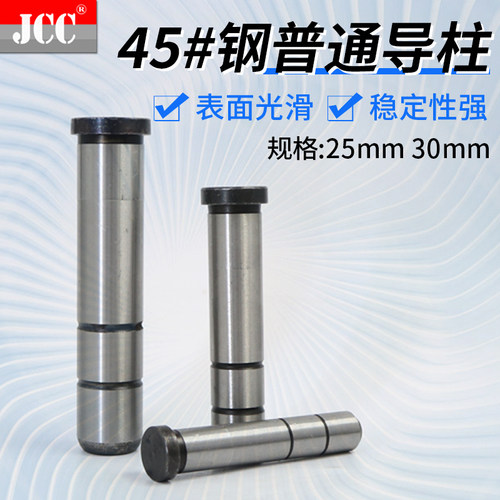 45号钢有肩真身导柱24mm注塑模具指向柱精密五金冲压导柱直径