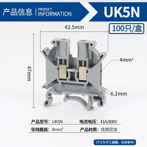 电压电流端子保险接地接线导轨式UK2.5B/3N/5N/6N/10N端子排铜件