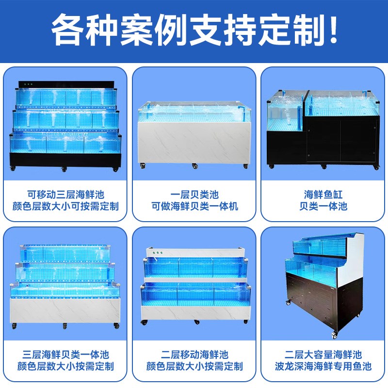 移动海鲜池商用制冷机一体水产海鲜缸贝类K池超市饭店海鲜鱼缸厂