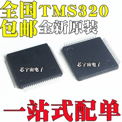 TMS320LF2406A F28335APZA F2812PGFA PTPQ F2810PBKA 28069PZT