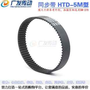 435 430 440 节距 宽度可另切 黑色橡胶同步皮带 5MM 同步带HTD5M