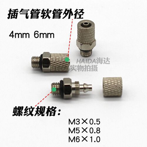 气动微型迷你接头SMC型PC直通M3/M5-4气管快拧直角PL弯头6-M6螺纹