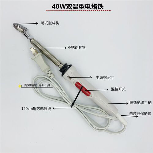 字画装裱工具小电熨斗镶锯条包边小烫斗机裱烙铁裱画调温20W35W