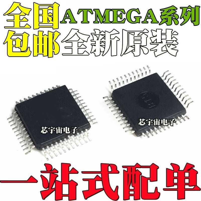 ATMEGA644A-AU 644P-20 V-10 PA PV 1284P 8515L-16AUR -8 QFP44