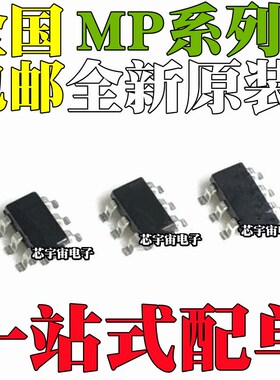 MP2259 2357 2370 3120 3202DJ-LF-Z 丝印J9 L2 P5 9A L6 SOT23-6