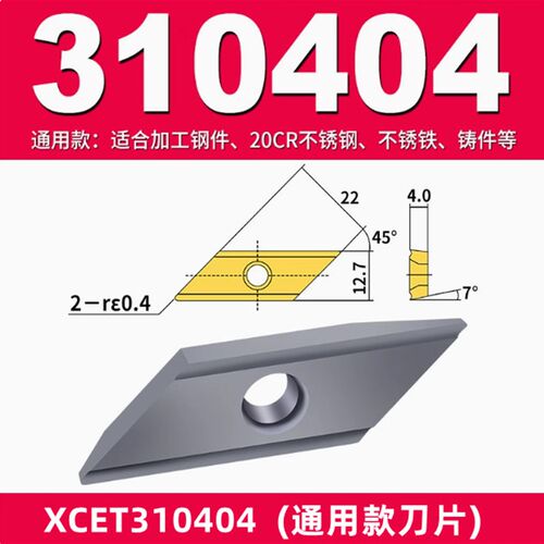 ECC长刃倒角铣刀杆30度45度60度XCET3101倒角刀杆XCET170404刀粒