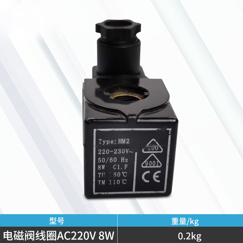 冷库制冷机组专用电磁阀线圈中央空调冷媒电磁控N制阀线圈12V24V