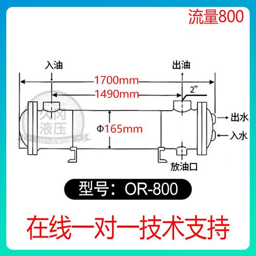 列管式水冷却器液压油换热器OR-60/100/150/250/300/液压散热器