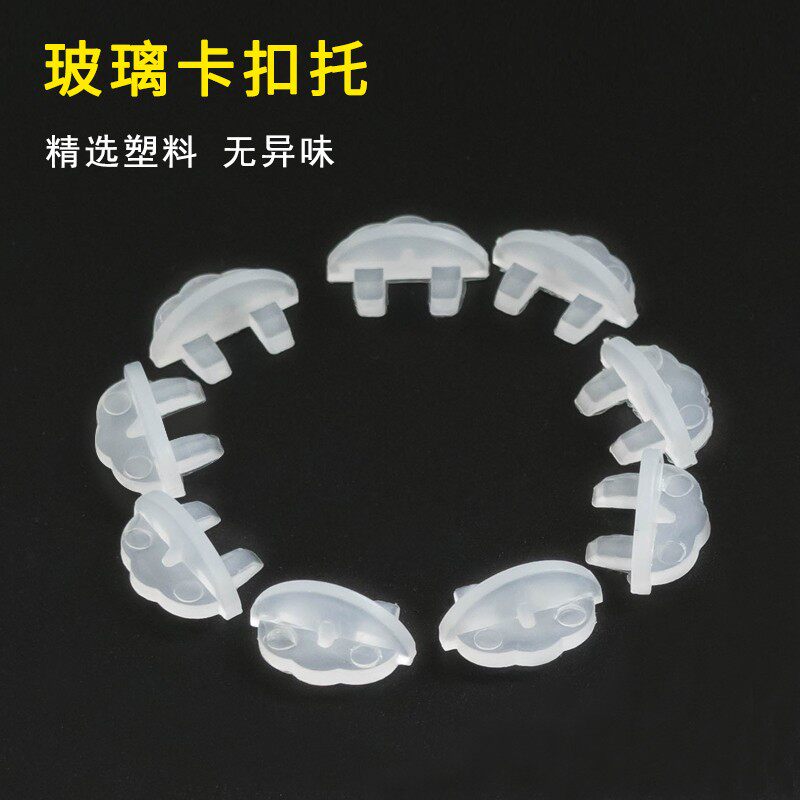 铁皮文件柜玻璃卡扣托铁皮柜配件塑料文件柜扣子50个固定玻璃镜子图片