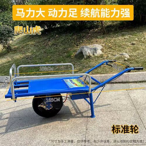 农用鸡公车爬坡手推小型电动果园运输独轮车单轮爬山虎汽油小推车