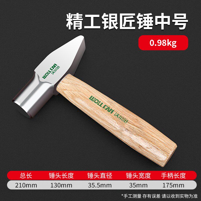 银匠锤工具扁头锤手工圆头打金锤短柄小锤子银匠专业手锤鸭嘴首饰