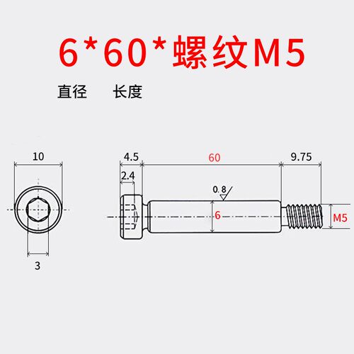 6mm塞打螺丝等高螺丝/内六角凸肩轴肩限位螺栓6*10 16-60*M5螺纹