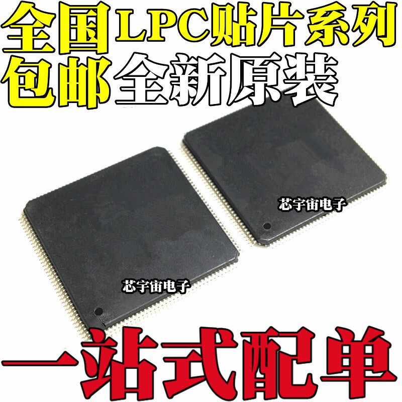 LPC1778FBD208 1788 2468 2478 4078 4088 1549JBD100 2109FBD64